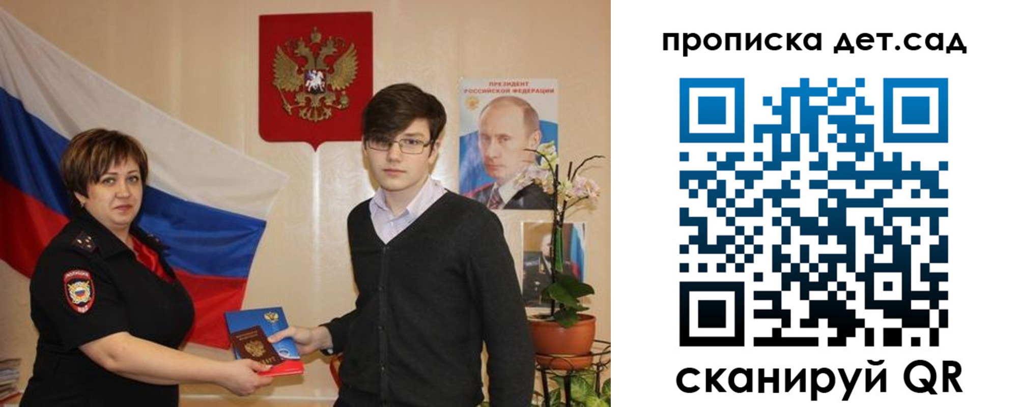 прописка поиск в Вольске