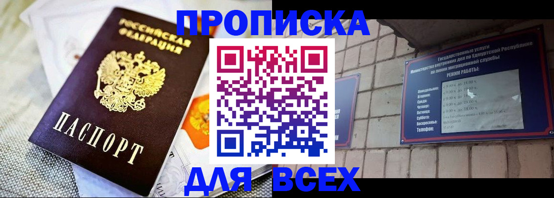пропишу в квартире в Вольске