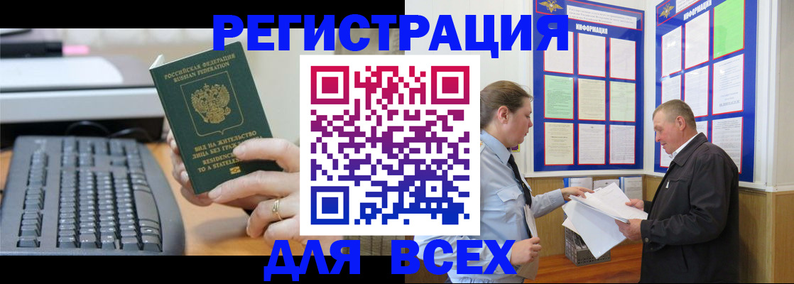 временная регистрация в Вольске