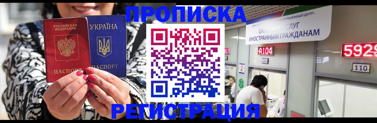 временная регистрация в Вольске