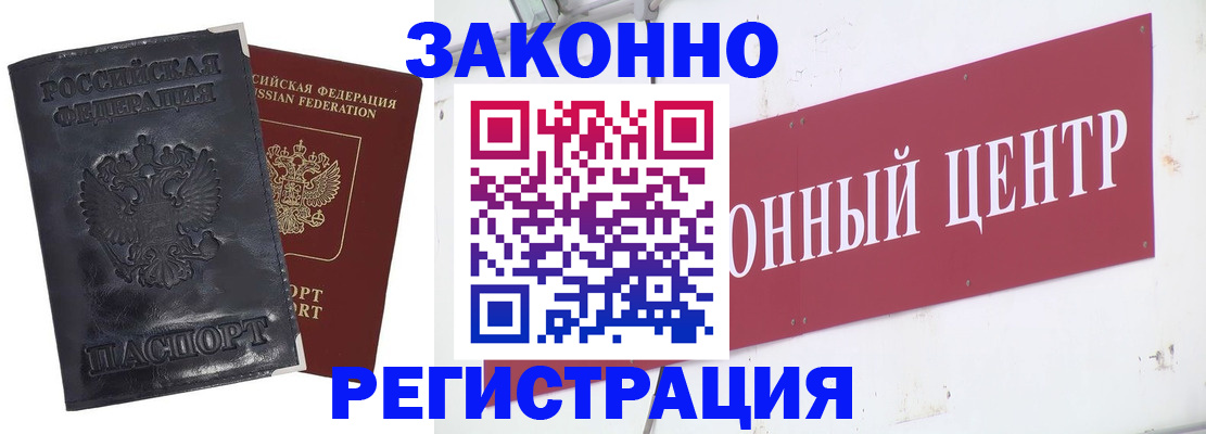 временная регистрация поиск в Вольске